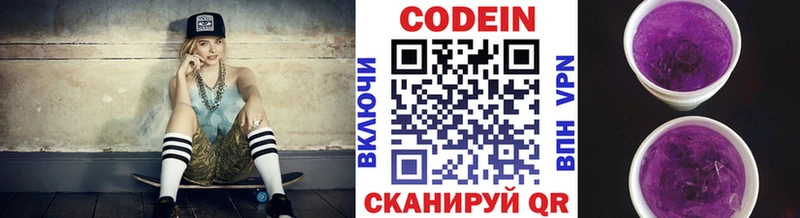 Кодеиновый сироп Lean напиток Lean (лин)  Усть-Лабинск 