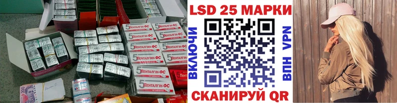 Лсд 25 экстази кислота  закладки  Усть-Лабинск 