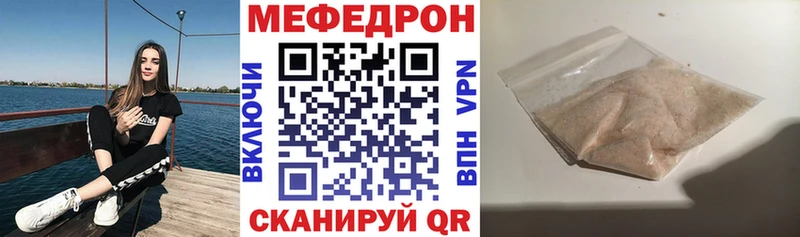 МЯУ-МЯУ кристаллы  Усть-Лабинск 