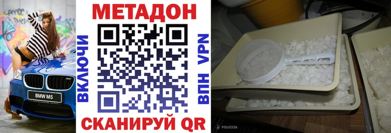 Метадон мёд  Усть-Лабинск 