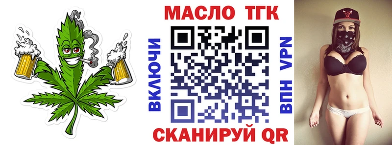 ТГК гашишное масло  купить наркотики цена  Усть-Лабинск 